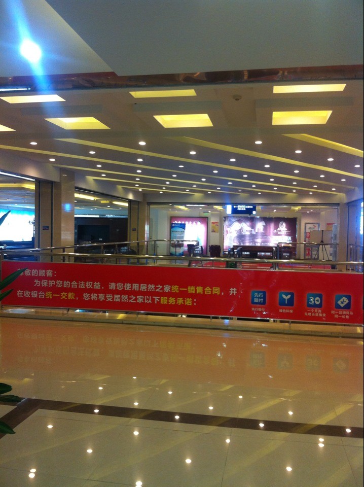 居然之家（十堰店）照明節能改造工程